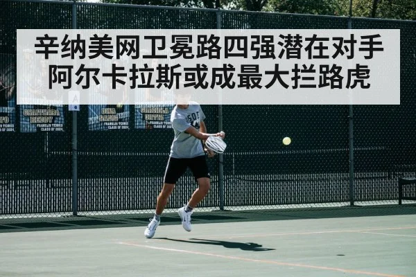 Carlos Alcaraz tennis
