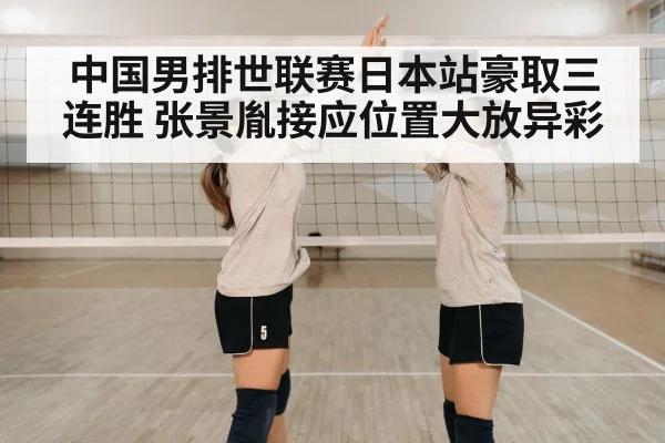 volleyball team celebration